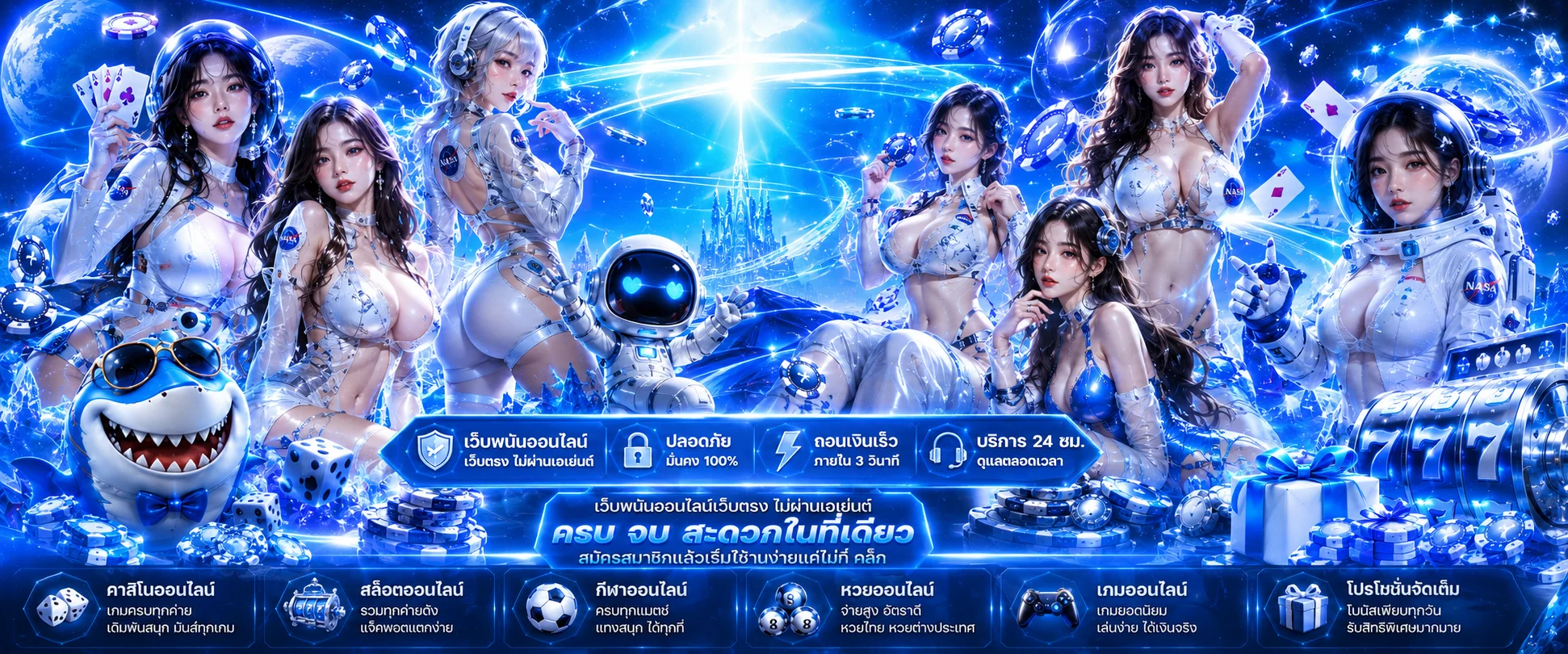 หน้าจอสมัครสมาชิก NAZA กรอกเบอร์และตั้งรหัสผ่าน