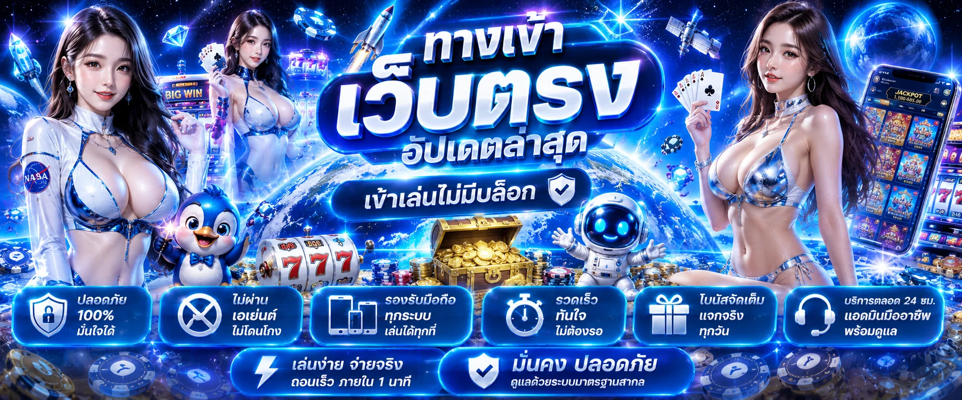 แบนเนอร์ทางเข้า NAZA เข้าสู่ระบบผ่านทุกอุปกรณ์
